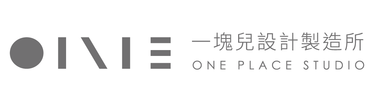 ONE PLACE STUDIO ｜ 一塊兒設計製造所